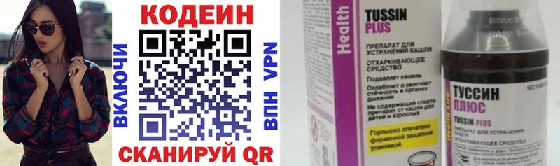 darknet наркотические препараты  Туринск  Кодеиновый сироп Lean напиток Lean (лин) 