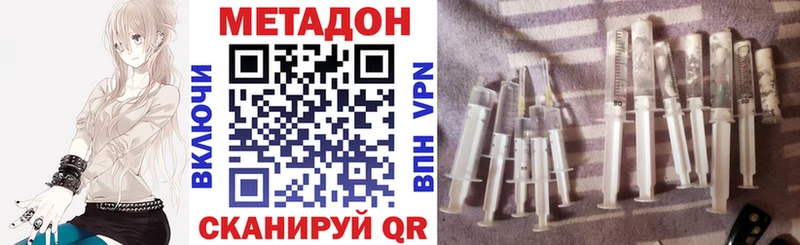 МЕТАДОН VHQ  Туринск 